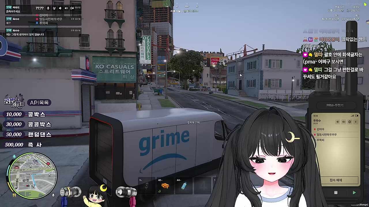 무전기 사용이 어려워!  됐어요 저 됐어요! 연결이 됐어요