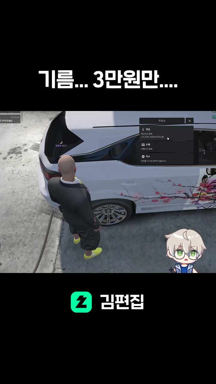 기름... 3만원만....