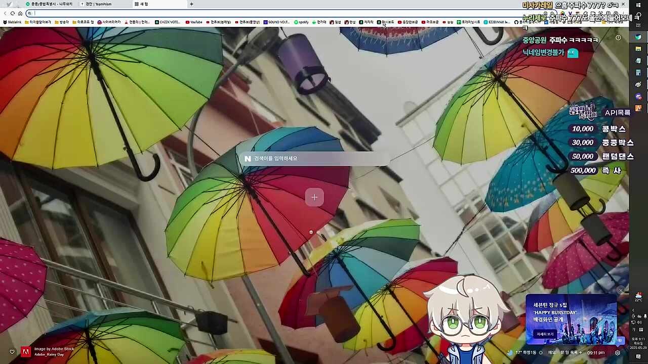 777 어플이 뭐에요? 아! 치직 치지직