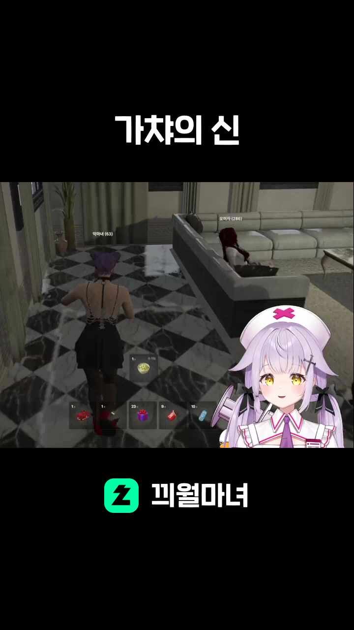 가챠의 신