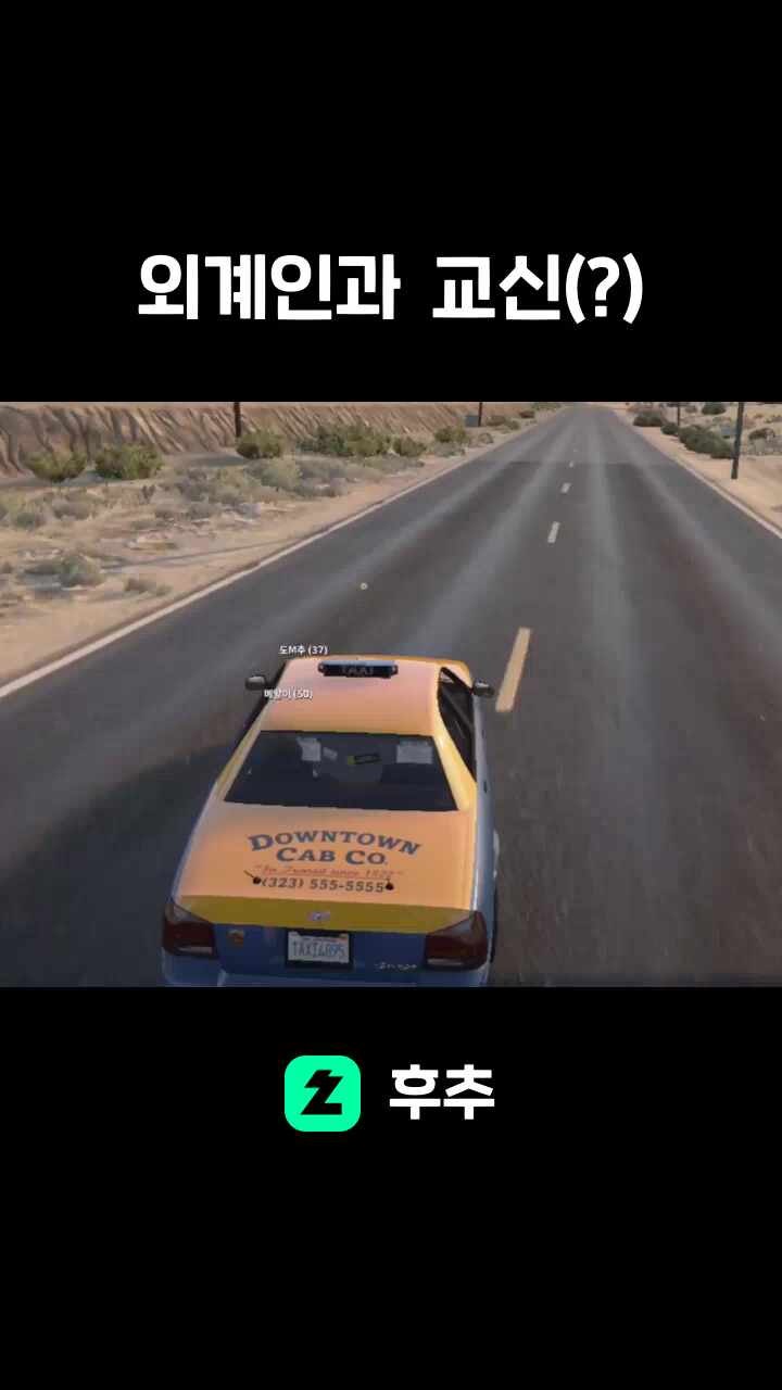 외계인과  교신(?)