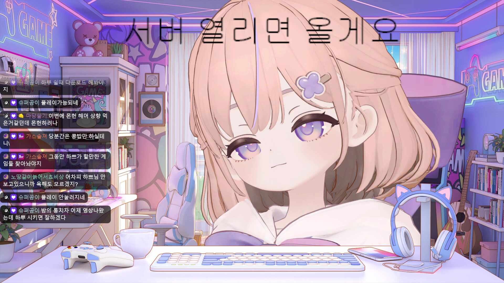 [콩밥] 학뿌 골드문은 강하다