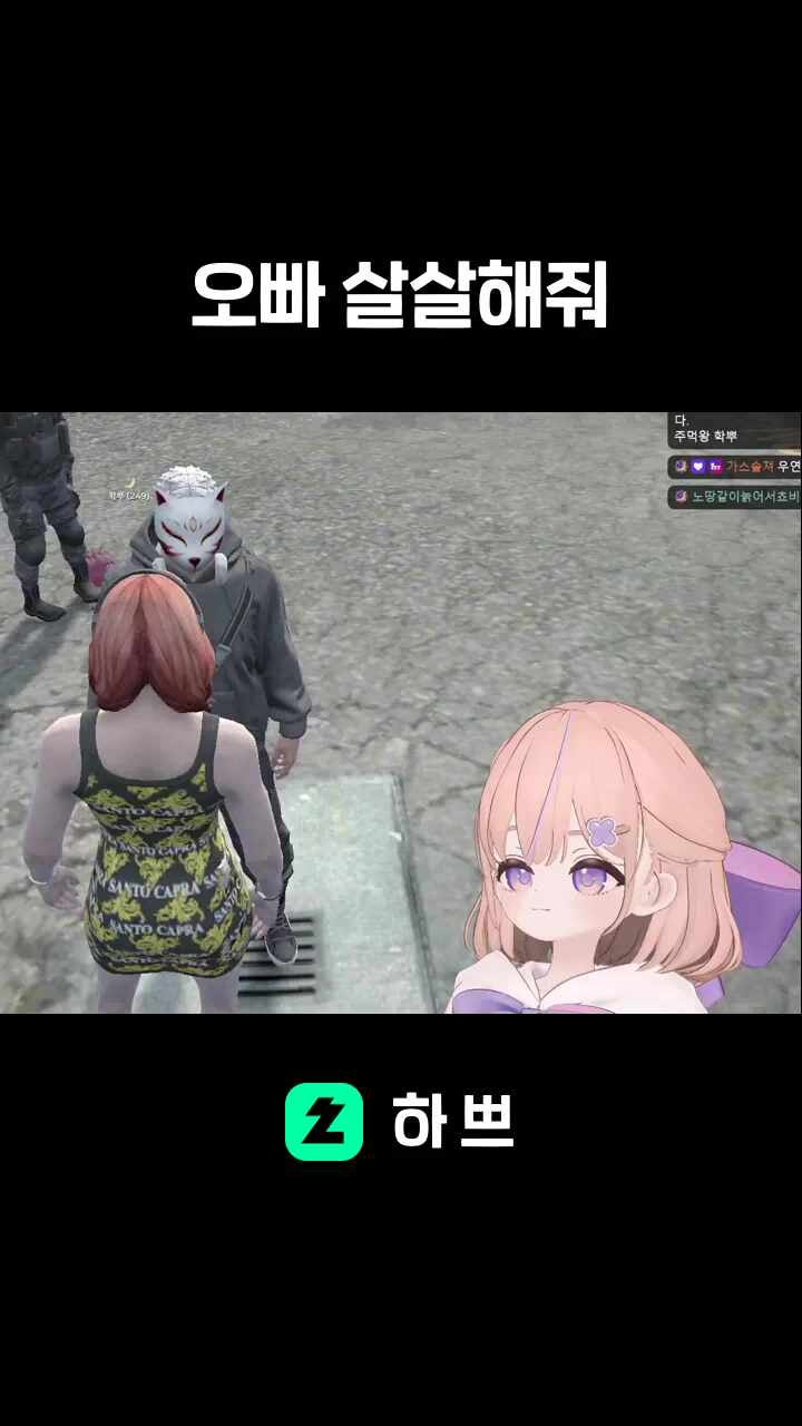 오빠 살살해줘