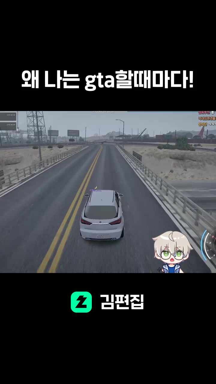 왜 나는 gta할때마다!