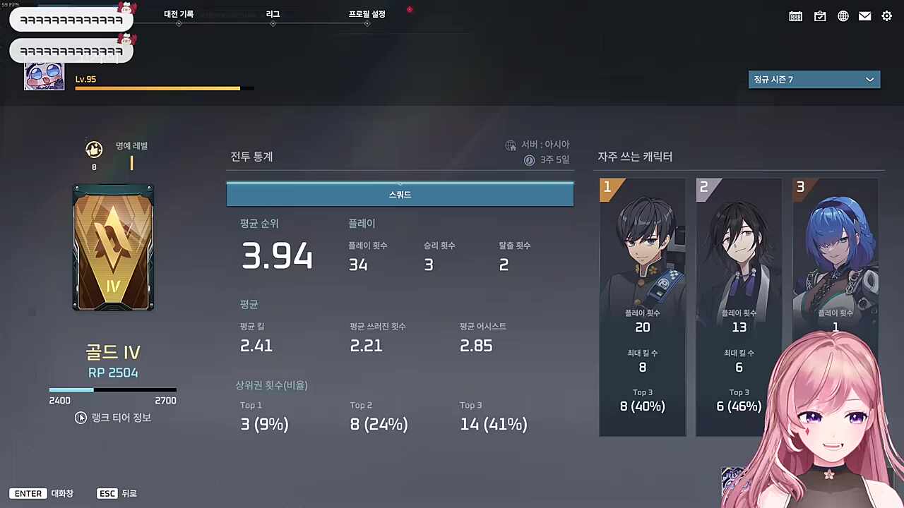 오토암즈를 배신한 차비와 명레븐