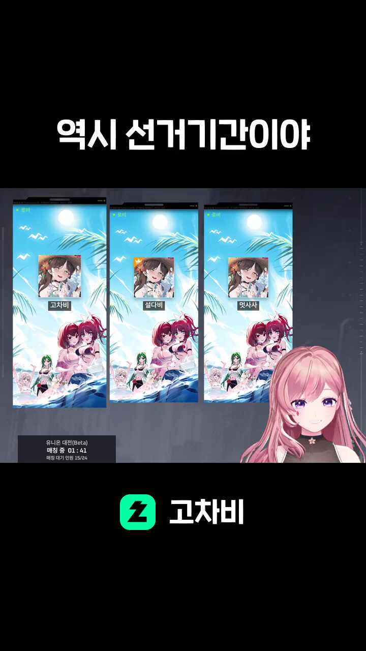 역시 선거기간이야