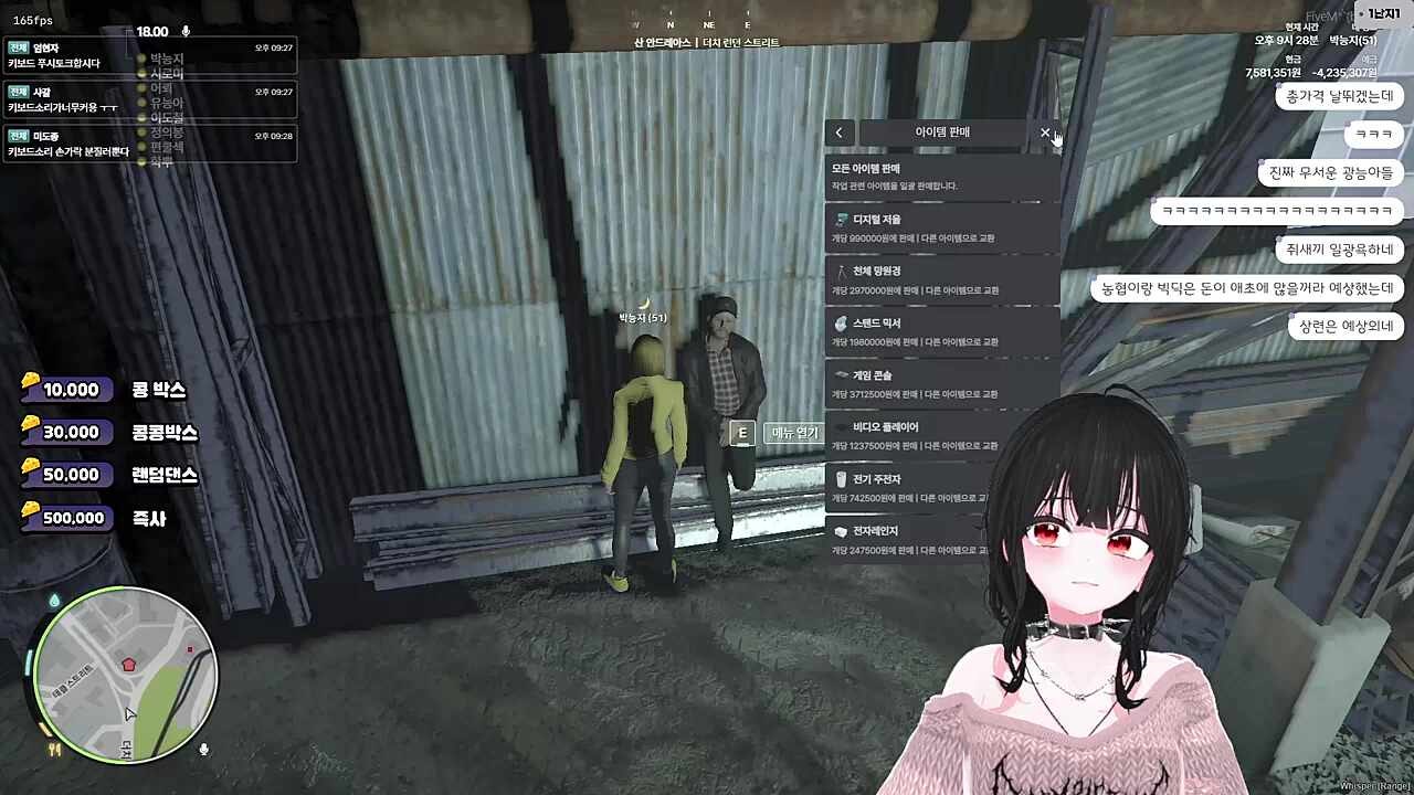 장물 판매로 자금 확보