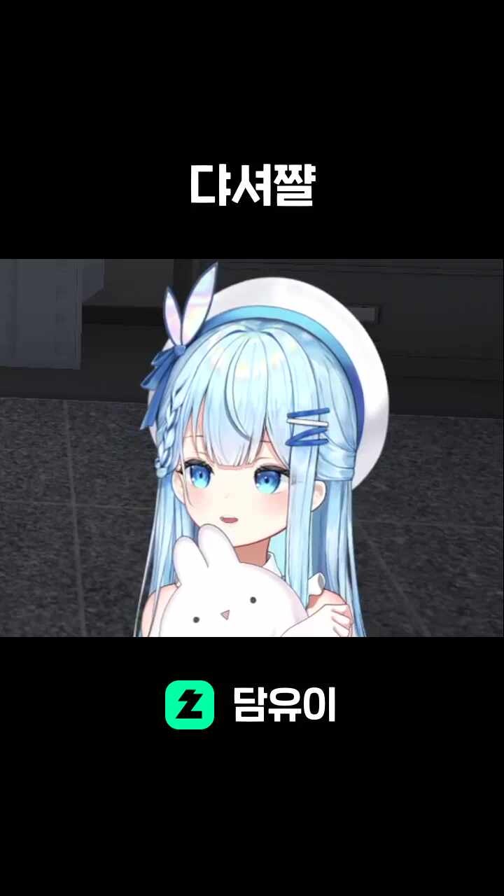 댜셔쨜