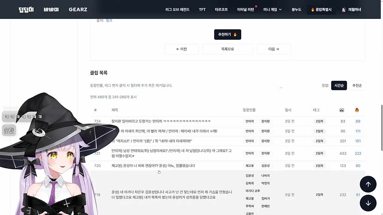 여기 봐바? 여기서부터 정신나갈거 같은 제목인데 맞아요? 누르고 싶지 않잖아...이게 뭐야 ㅠㅠ