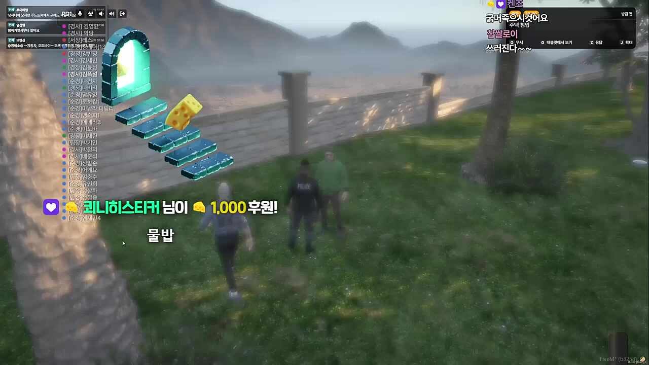 해제후 다시 만듭시다 경찰 