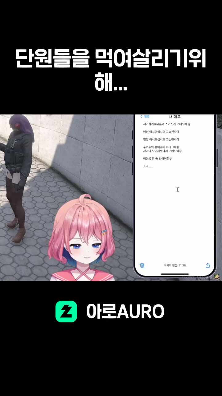 단원들을 먹여살리기위해...