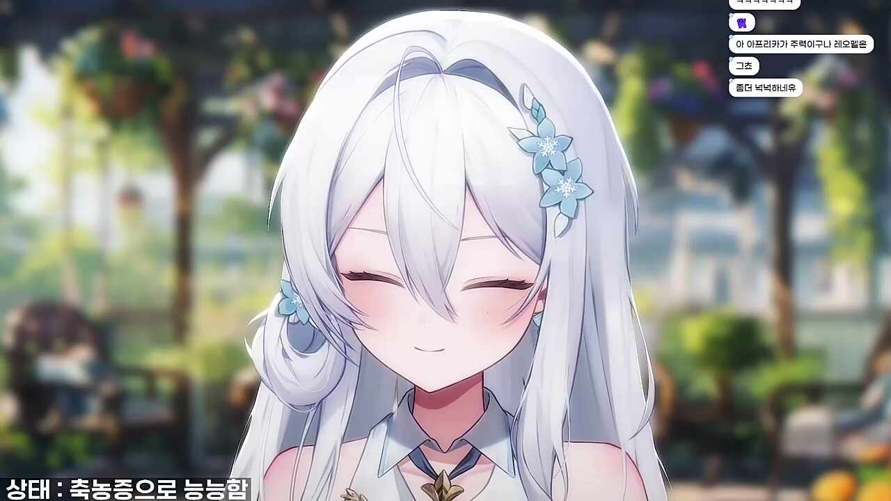 기습분내
