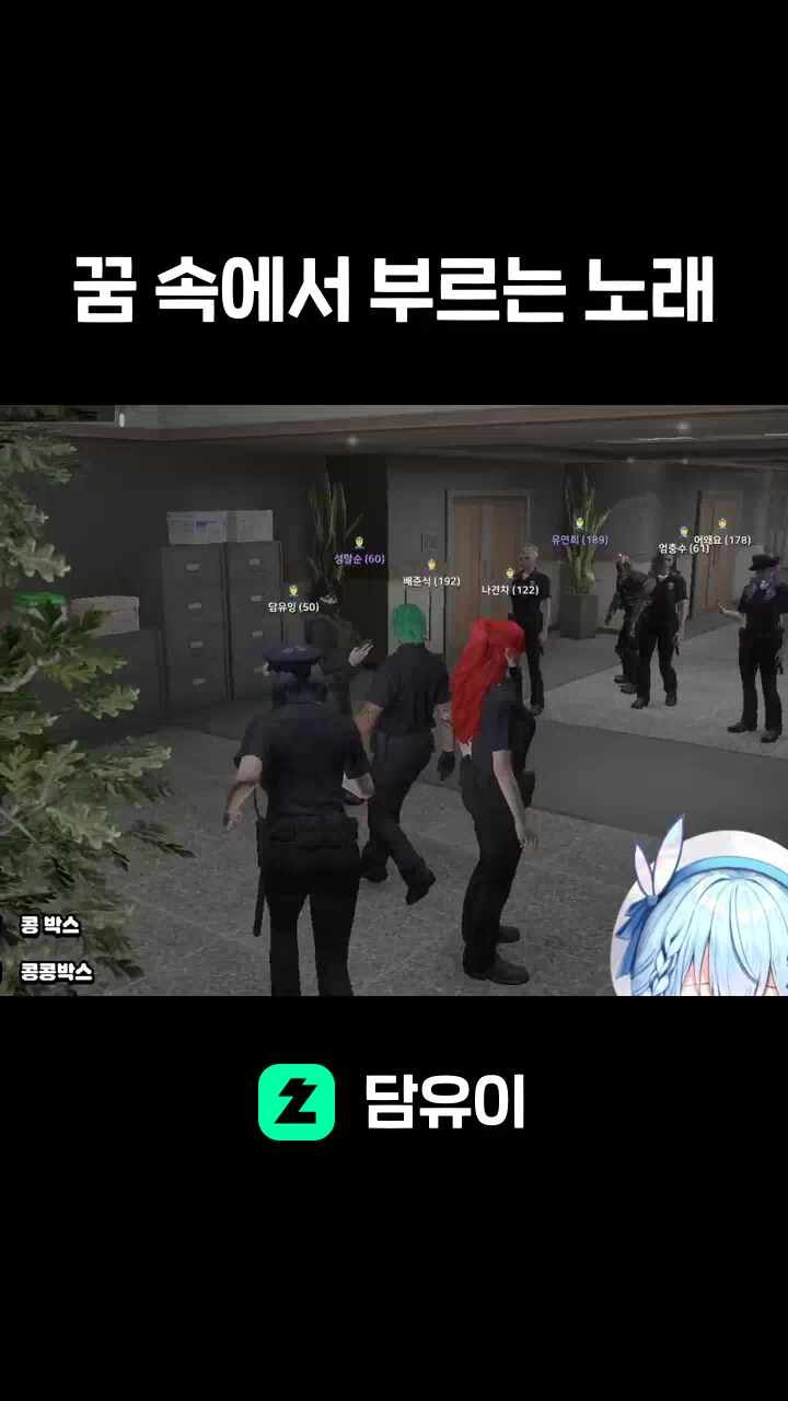 꿈 속에서 부르는 노래