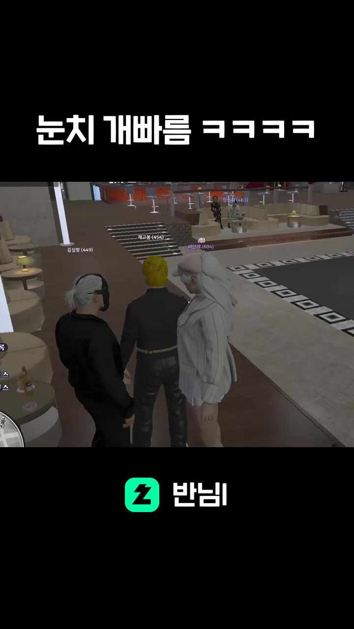 눈치 개빠름 ㅋㅋㅋㅋ