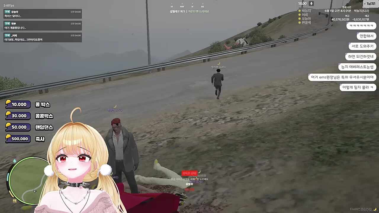 익스트림 ems