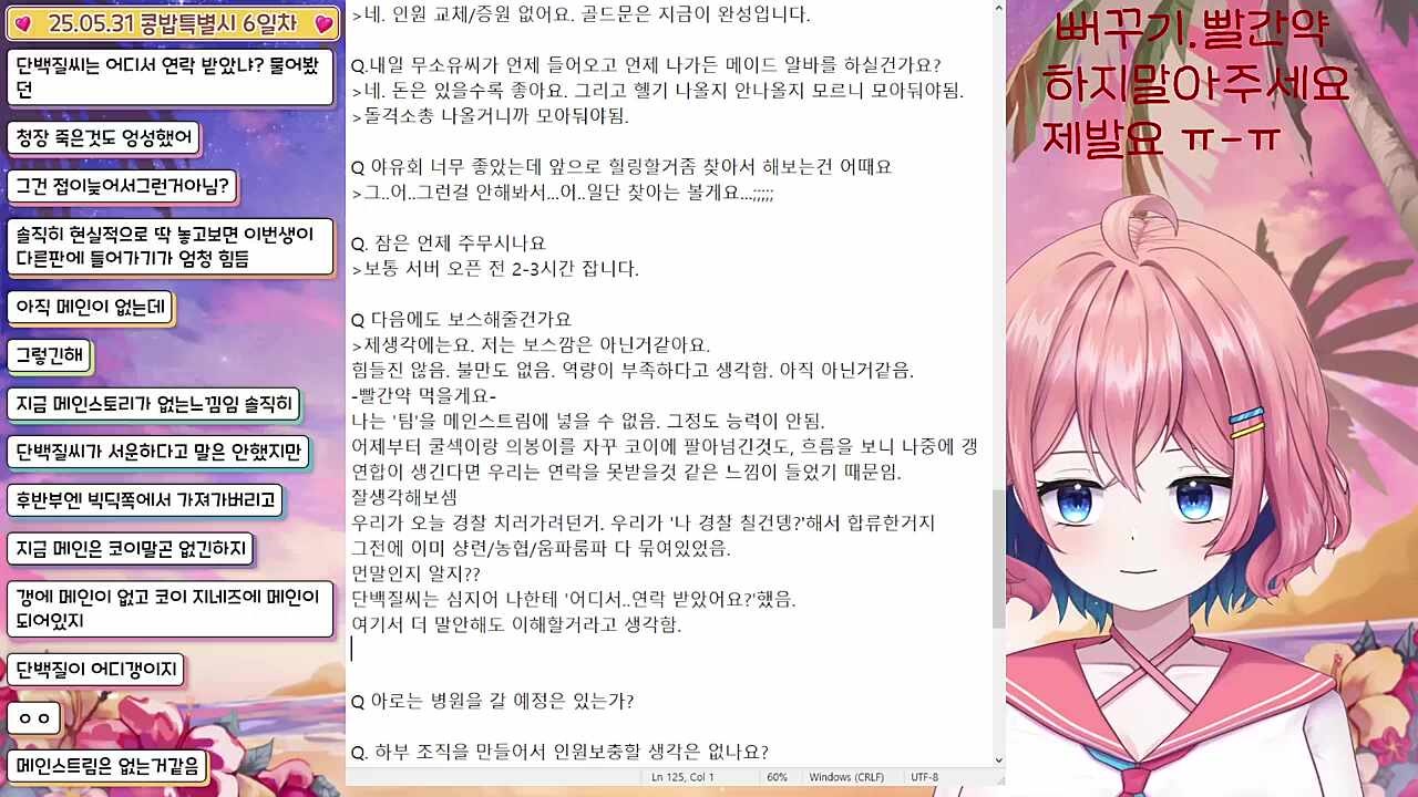 어뢰 보스의 고충...