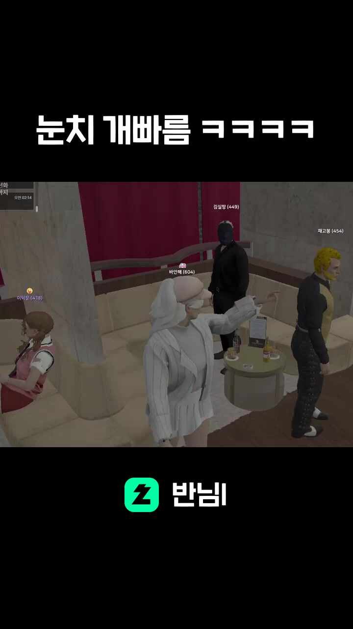 눈치 개빠름 ㅋㅋㅋㅋ