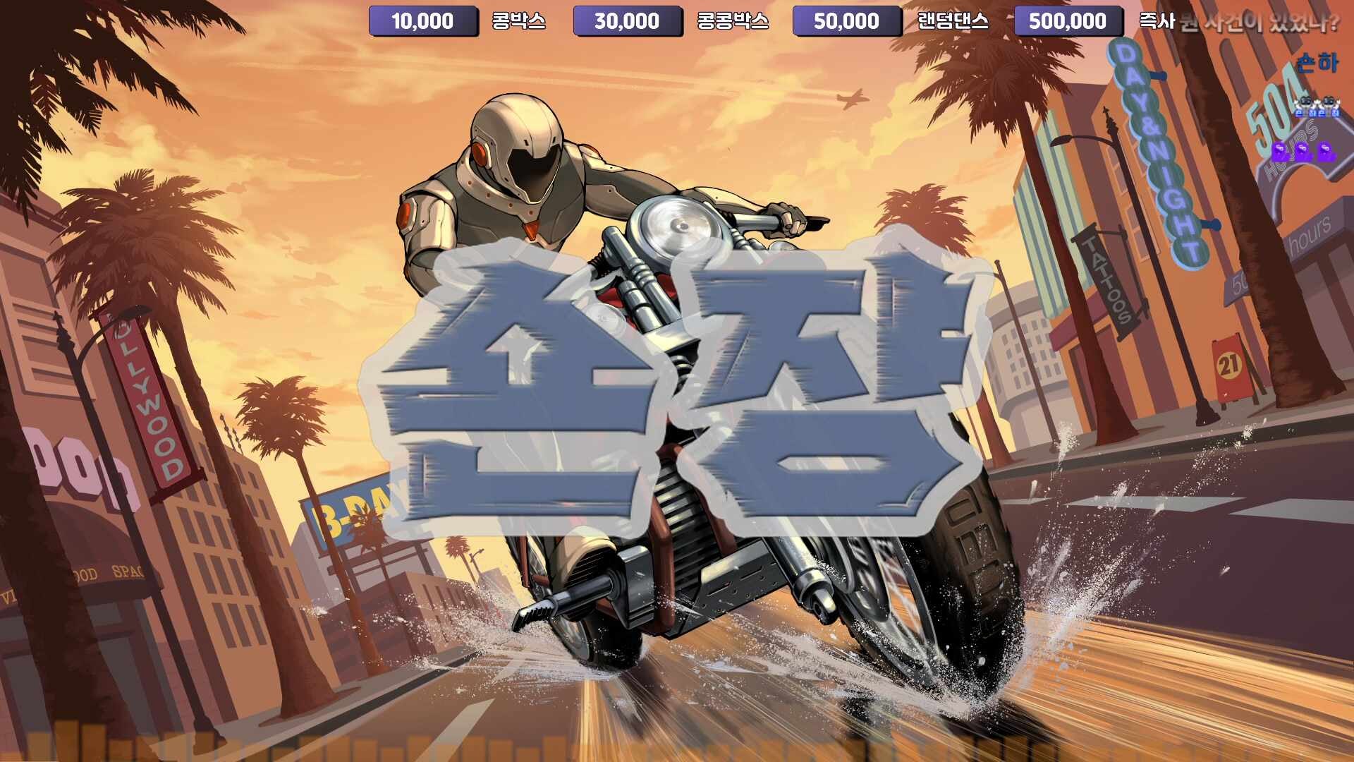 잠깐