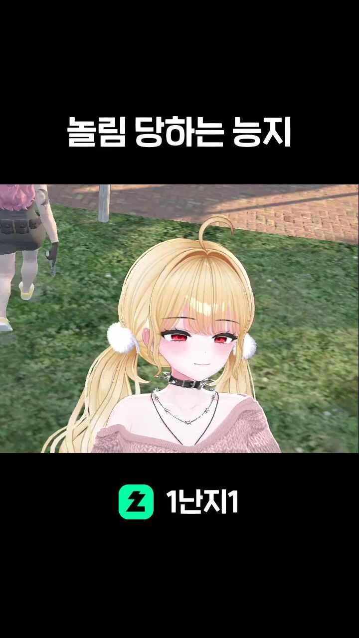 놀림 당하는 능지
