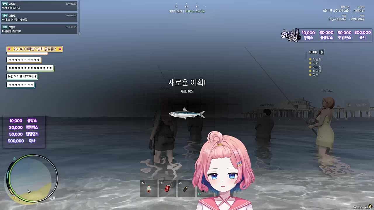 콩밥특별시 7일차) 정의봉: 세상에서 가장 긴 음식은?