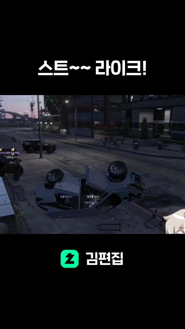 스트~~ 라이크!