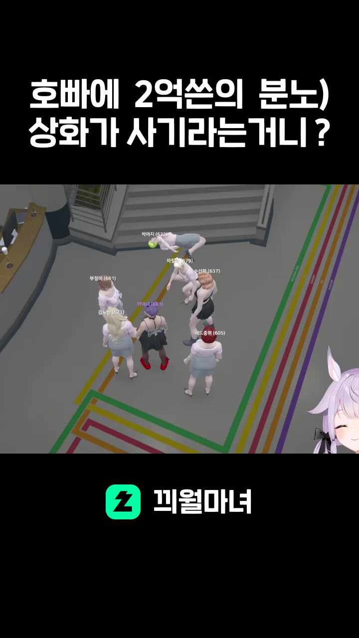 호빠에 2억쓴이의 분노)상화가 사기라는거니 ?