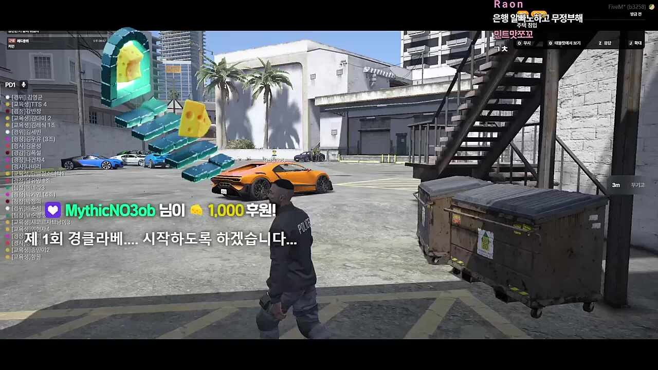 순직했다고 전파