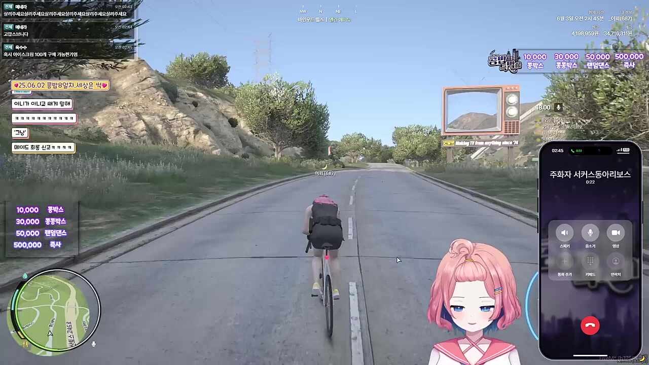콩밥특별시 골드문, 주화자와 통화