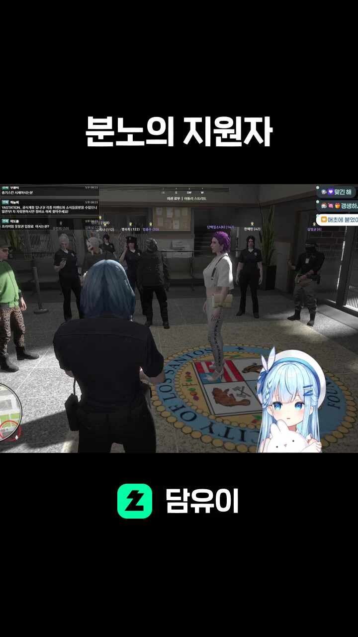분노의 지원자