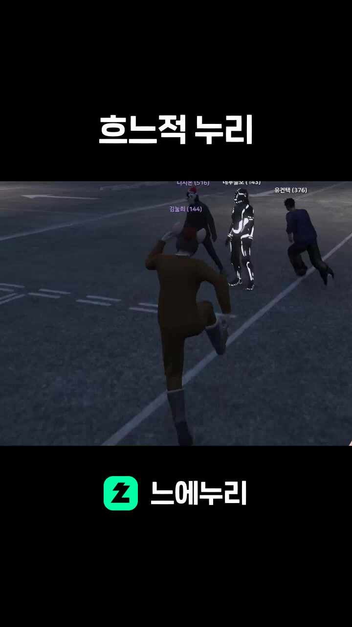 흐느적 눌희