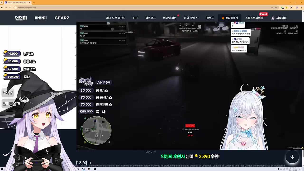 사고다발 지역 (클립보는 마뇨)