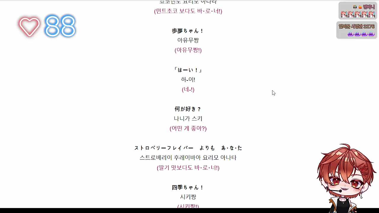 🐹 : 하루짱!! 나니가스키~?