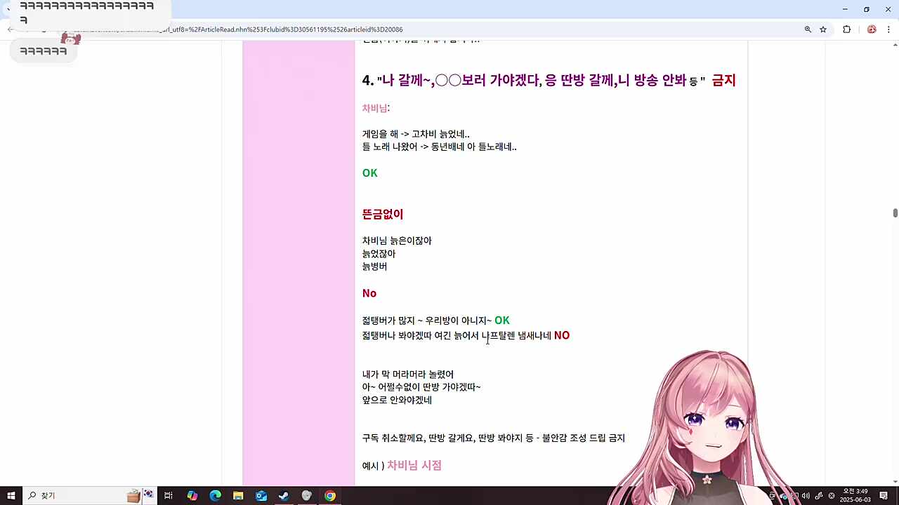야이 ㅁㅊ놈아 ㅋㅋㅋㅋㅋㅋ