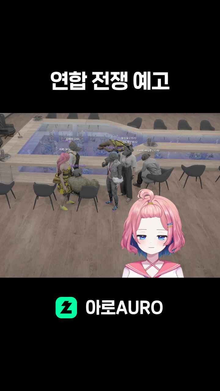 연합 전쟁 예고