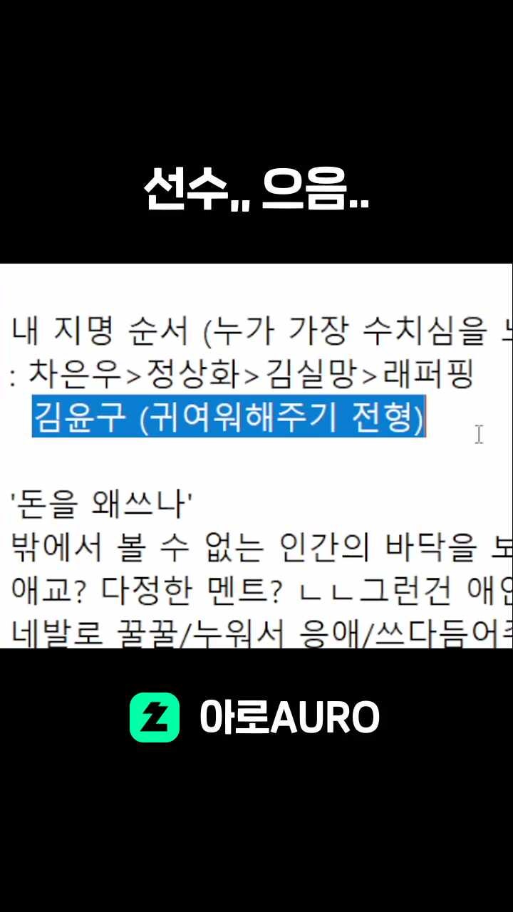 선수,, 으음..