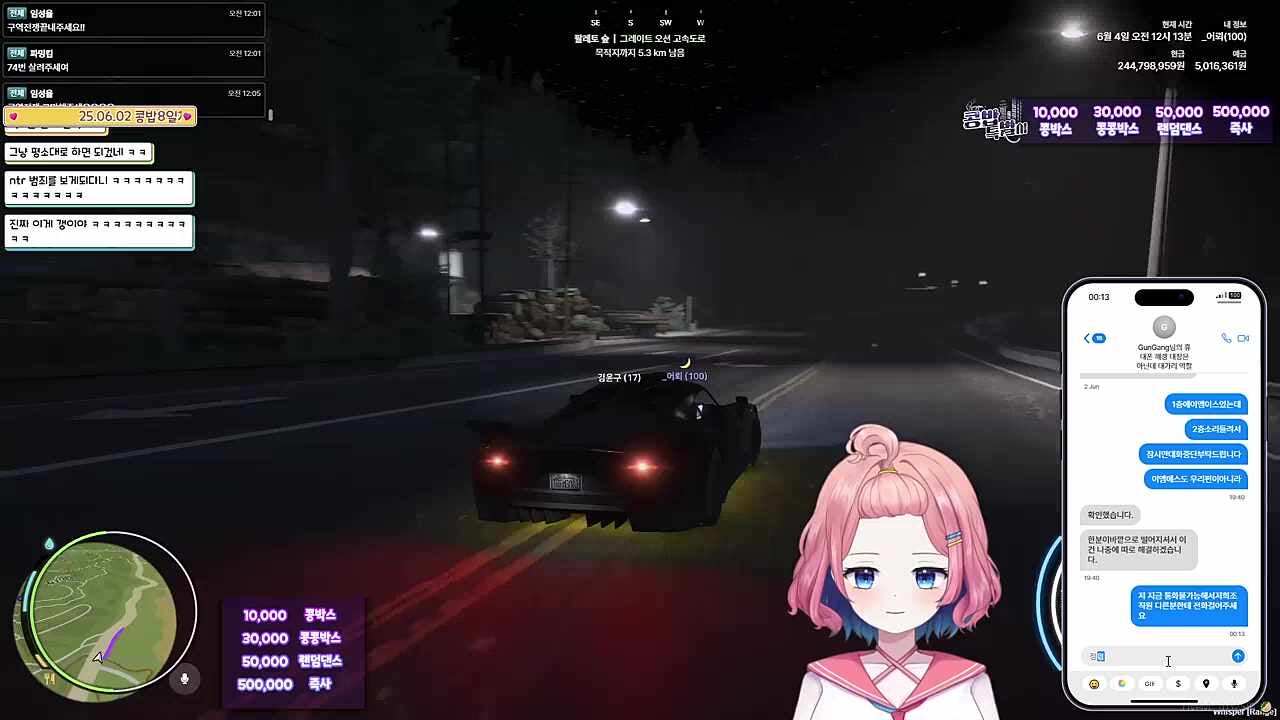 아이 신난다