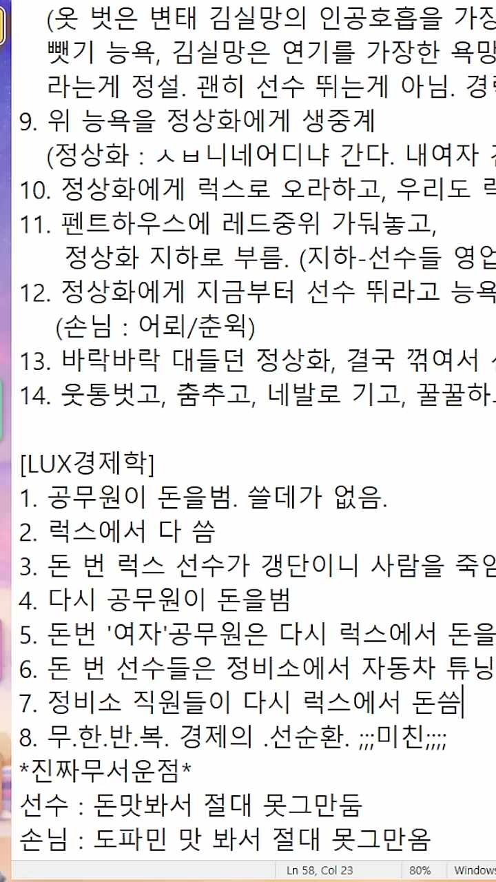 럭스망할일없어