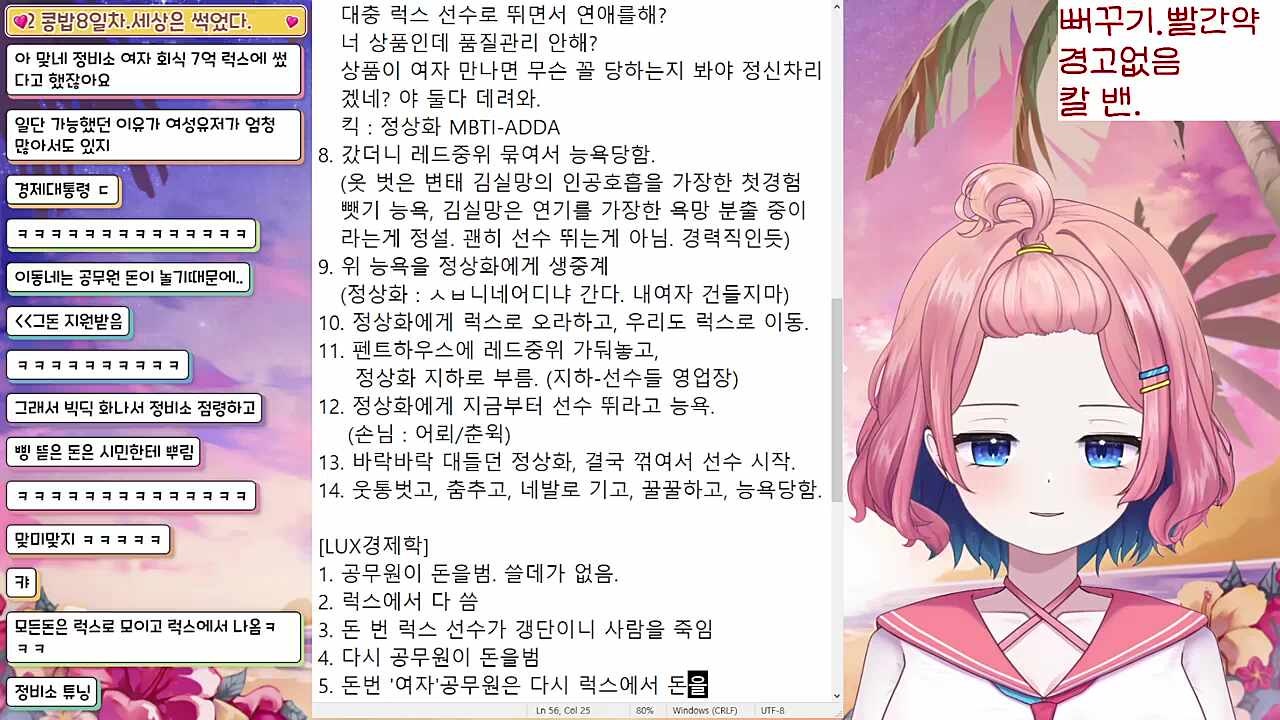 럭스경제학