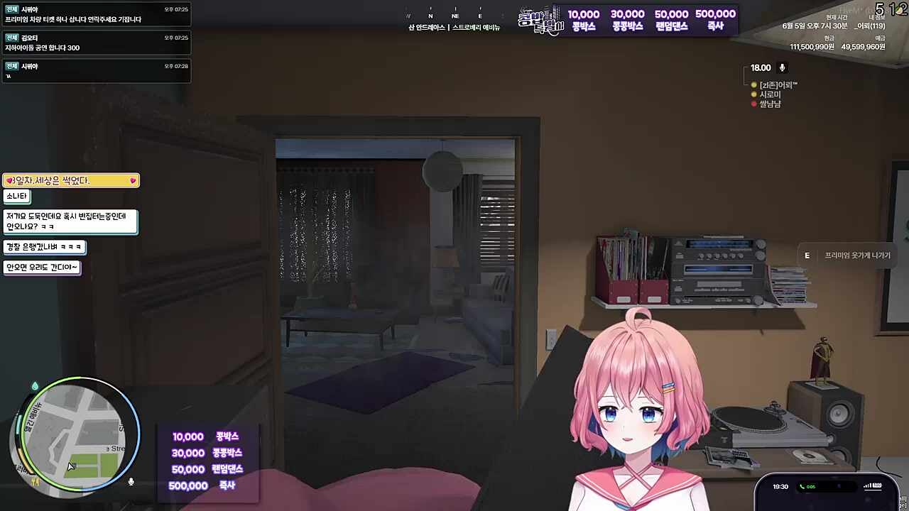 콩밥특별시 11일차) 빈집털이에 경찰 노쇼 ㅋㅋ