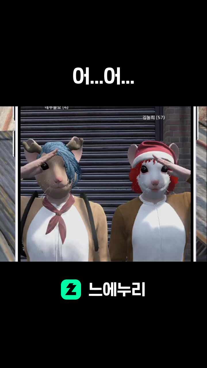 어...어...