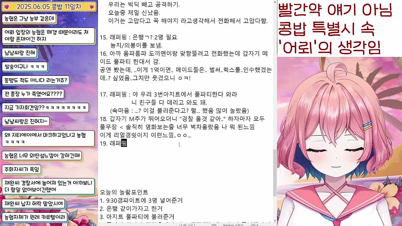 이재완 납치해서 희롱할 예정