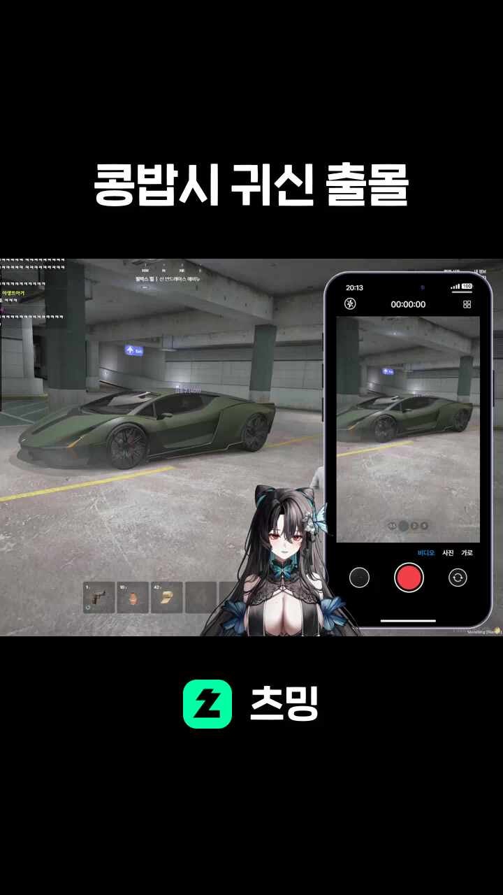 콩밥시 귀신 출몰