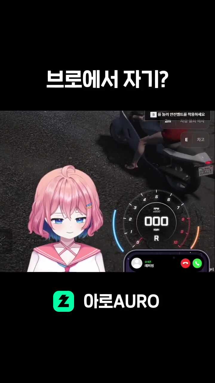 브로에서 자기?