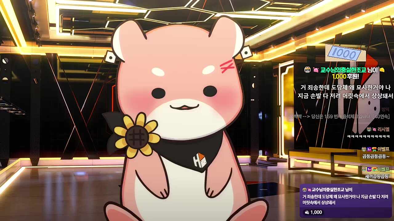 🐹 곱등이송...을 대체 왜 아침부터 부르는 거야 하루하루야