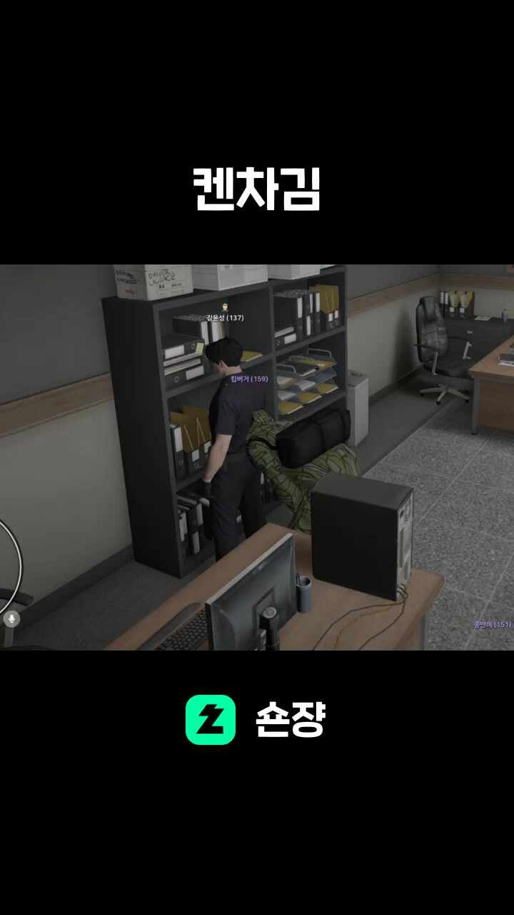 켄차김