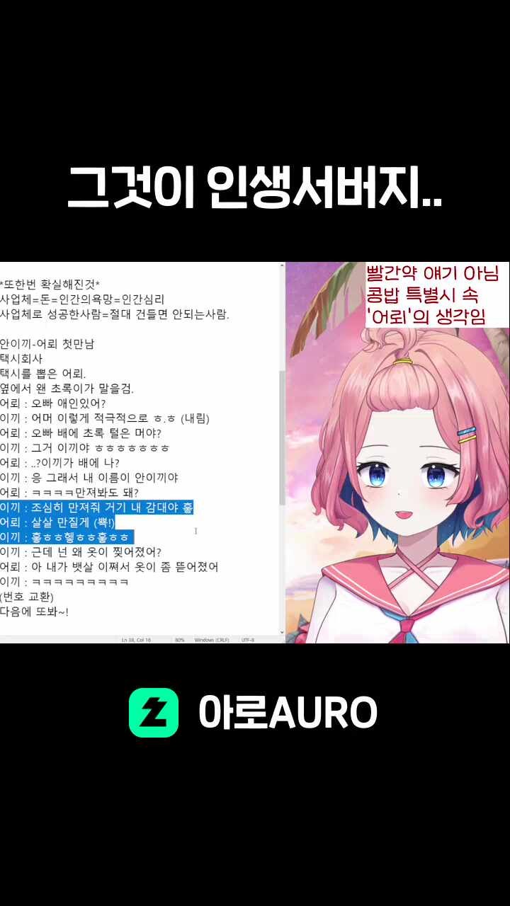 그것이 인생서버지..