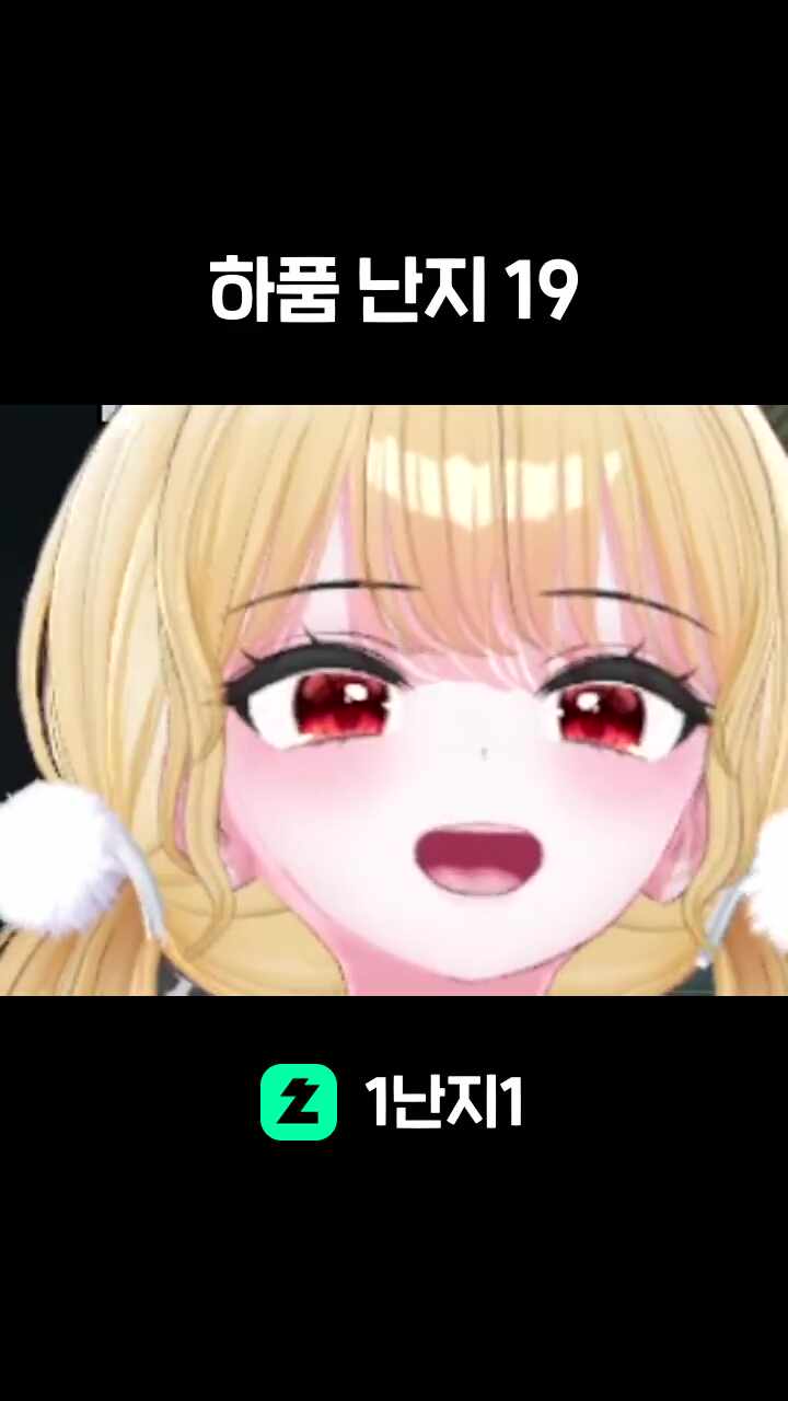 하품 난지 19