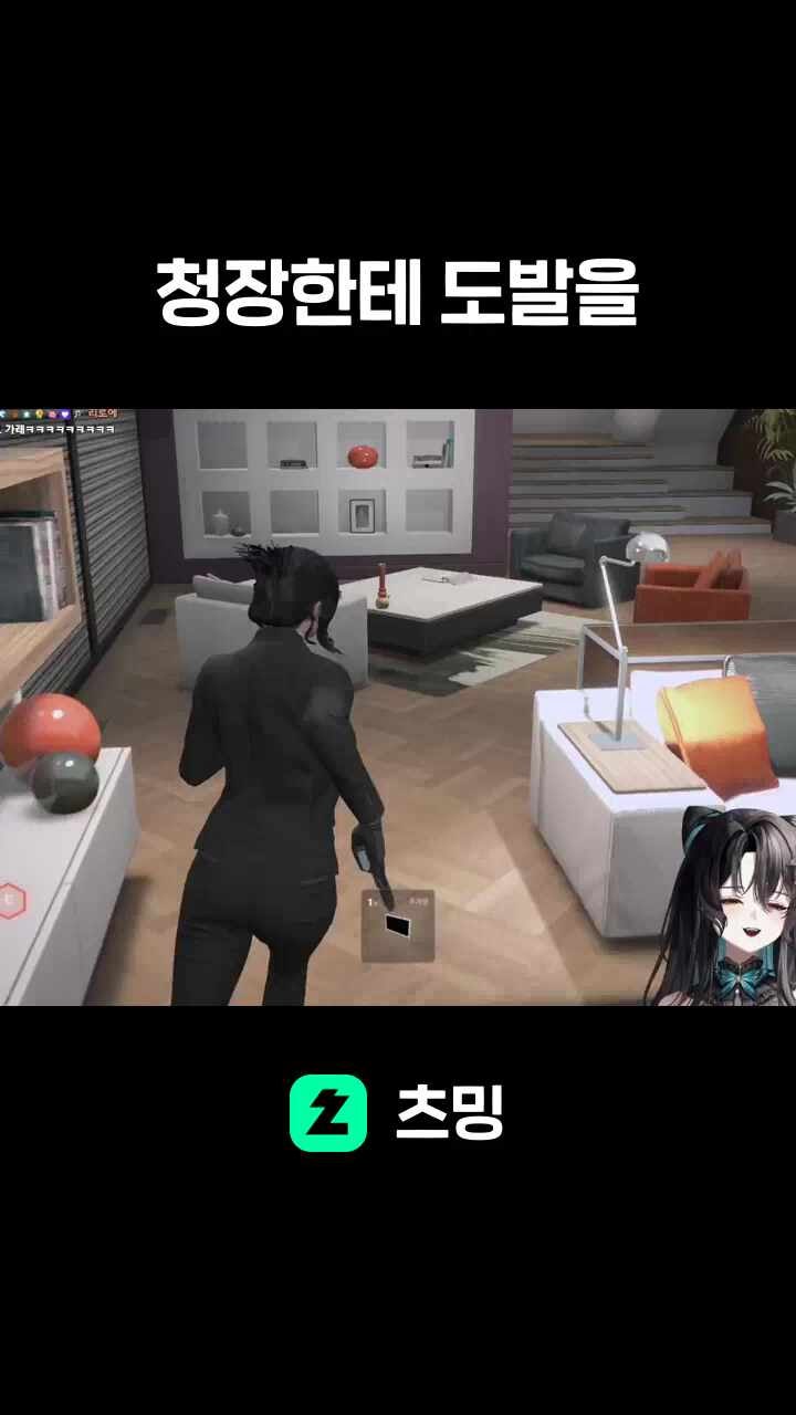 청장한테 도발을