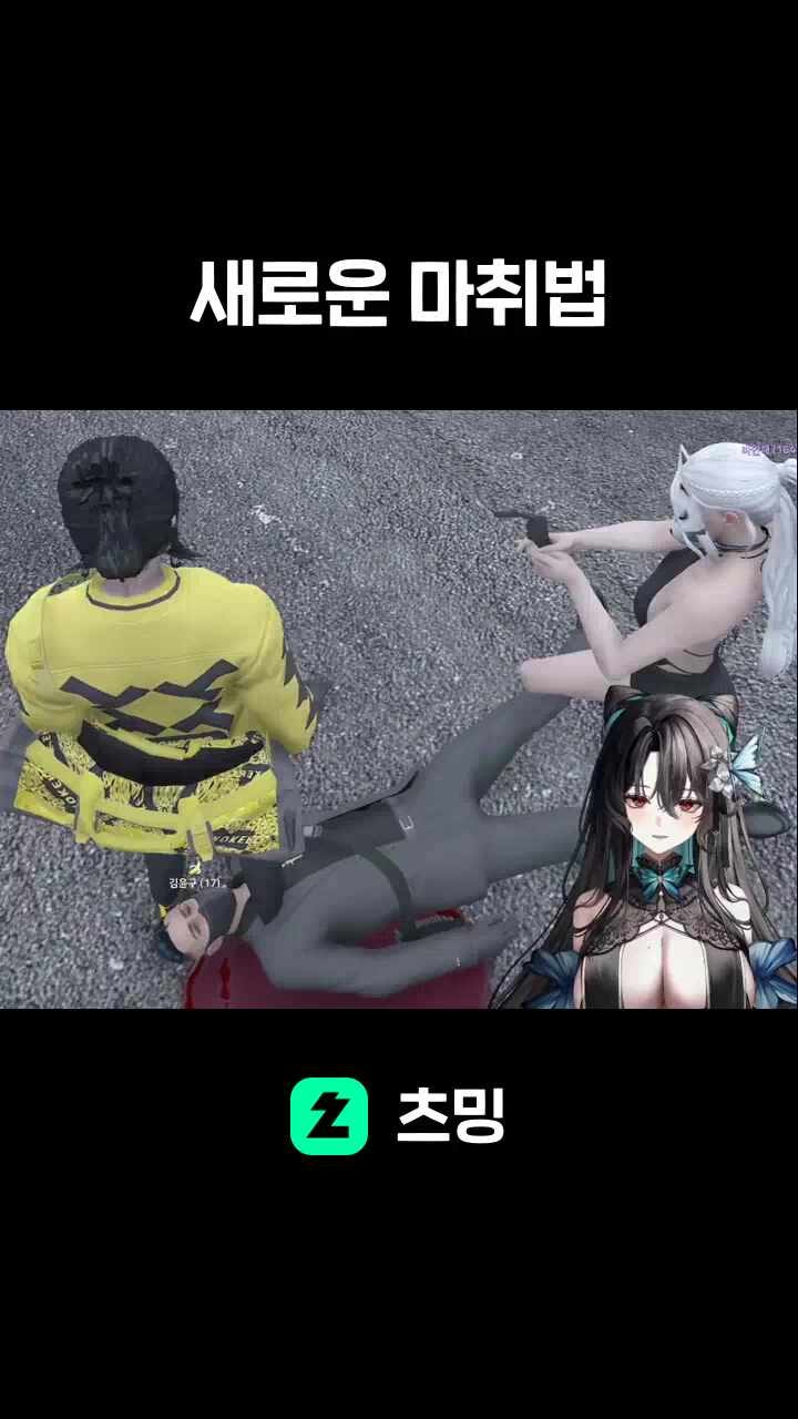 새로운 마취법