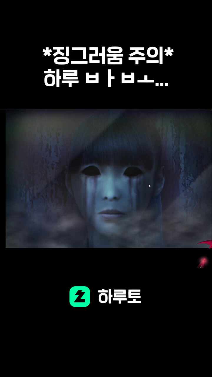 *징그러움 주의* 하루 ㅂㅏㅂㅗ...